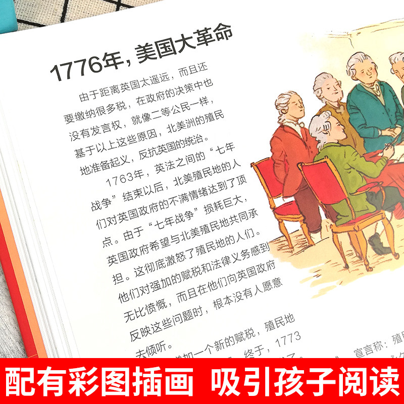 儿童版中国世界简史精装7-12-14岁历史百科全书中小学生暑假科普 - 图3