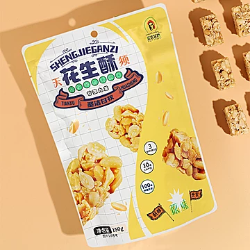 天须花生酥原味150g/袋[8元优惠券]-寻折猪
