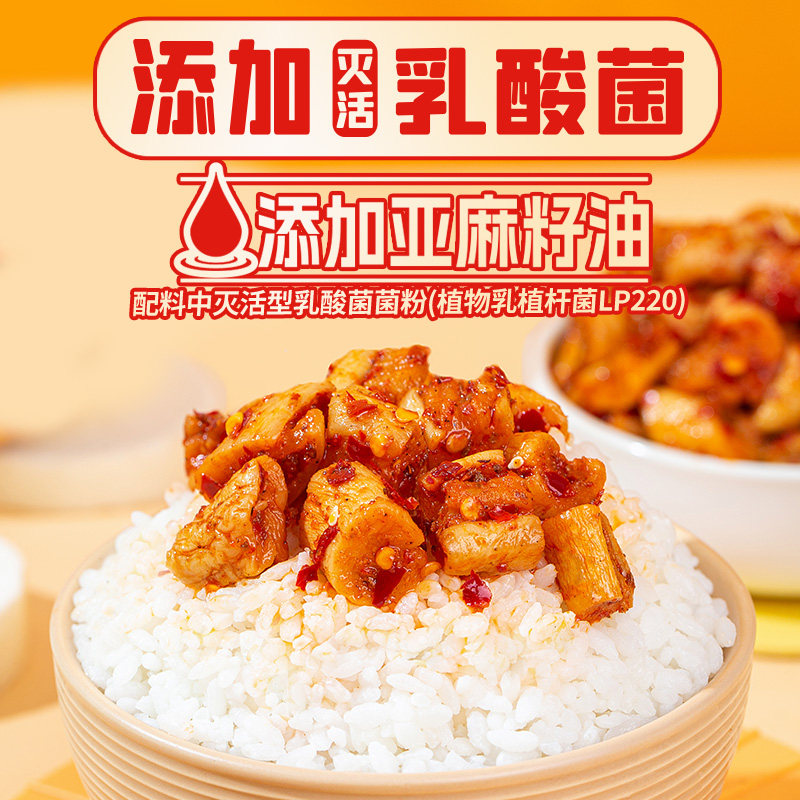 饭扫光高原萝卜干香辣210g即食酱菜拌饭下面风味榨菜四川甘孜特产