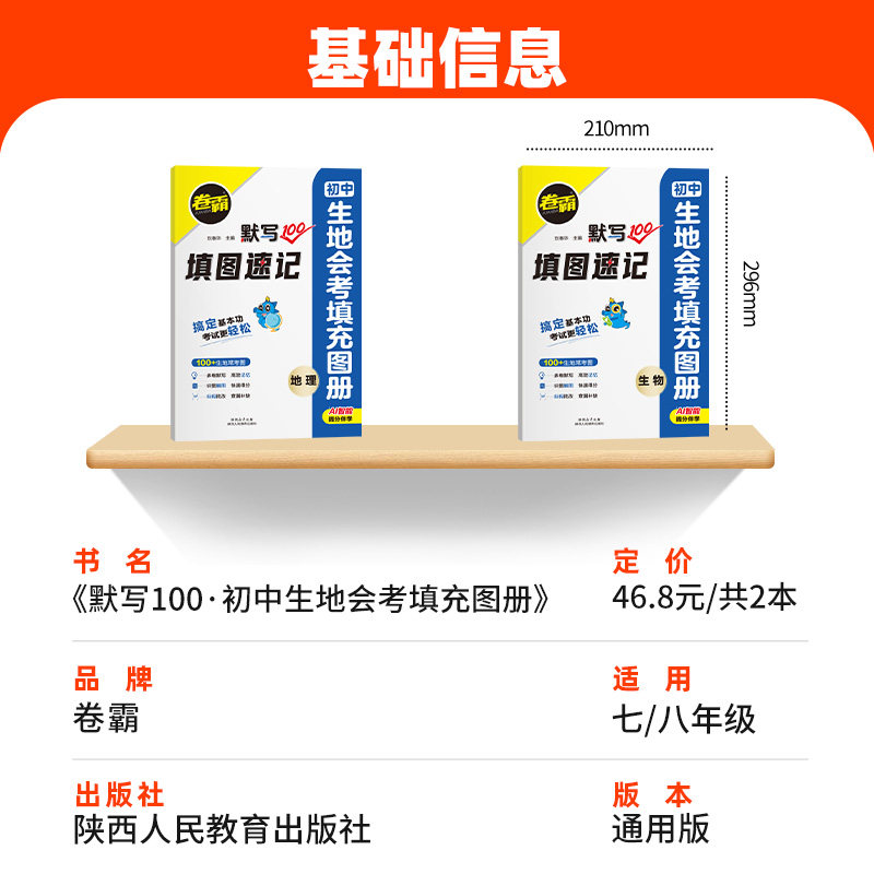 【卷霸旗舰店】默写100人教版初中语文英语化学生物地理生地会考填充图册初中英语必背词汇初中语文必背默写考点化学方程式通用版