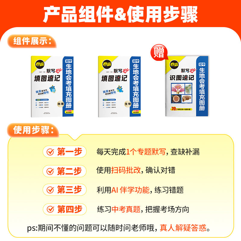 【卷霸旗舰店】默写100人教版初中语文英语化学生物地理生地会考填充图册初中英语必背词汇初中语文必背默写考点化学方程式通用版