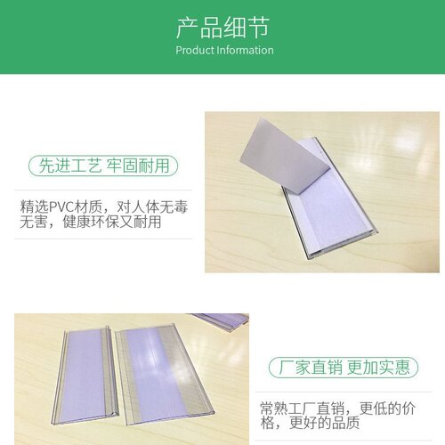 粘贴塑料牌标签牌标价牌价格牌仓库货架仓储货架贴牌透明牌超市条 - 图3