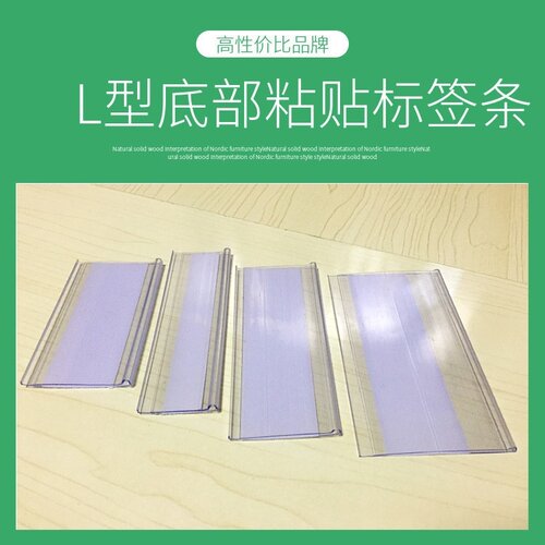 粘贴塑料牌标签牌标价牌价格牌仓库货架仓储货架贴牌透明牌超市条 - 图0