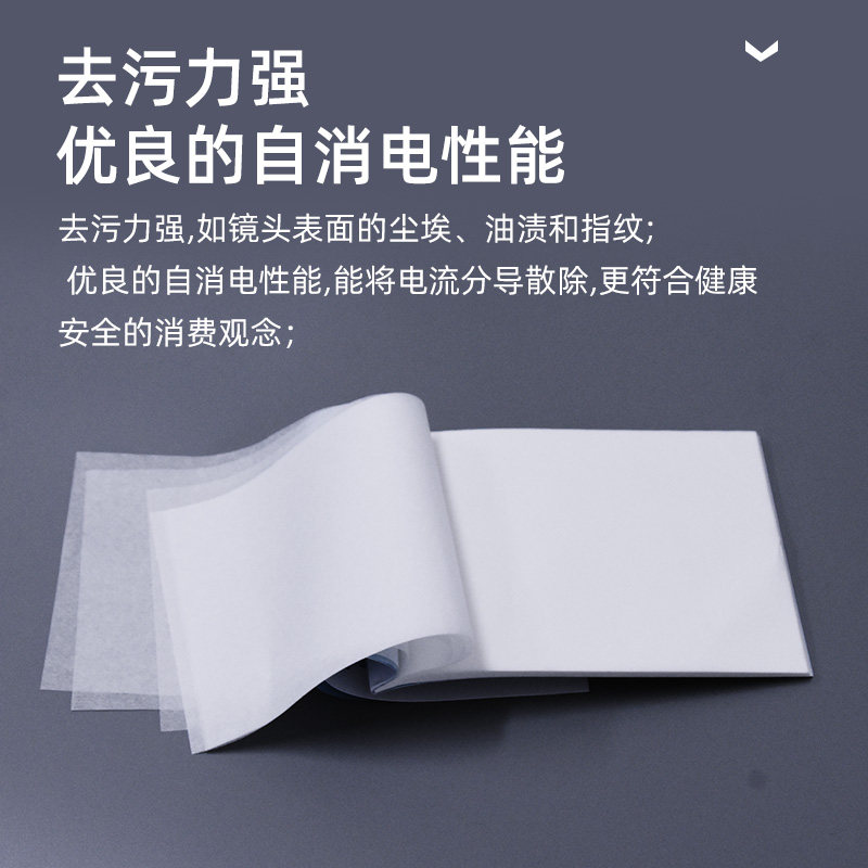 新星擦镜纸擦拭显微镜照相机镜头屏幕镜片实验室无尘擦拭纸擦镜纸,淘宝优惠券,粉丝福利购,淘宝优惠卷