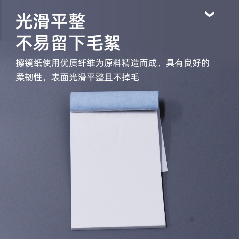 新星擦镜纸擦拭显微镜照相机镜头屏幕镜片实验室无尘擦拭纸擦镜纸,淘宝优惠券,粉丝福利购,淘宝优惠卷