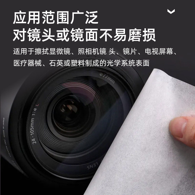 新星擦镜纸擦拭显微镜照相机镜头屏幕镜片实验室无尘擦拭纸擦镜纸,淘宝优惠券,粉丝福利购,淘宝优惠卷