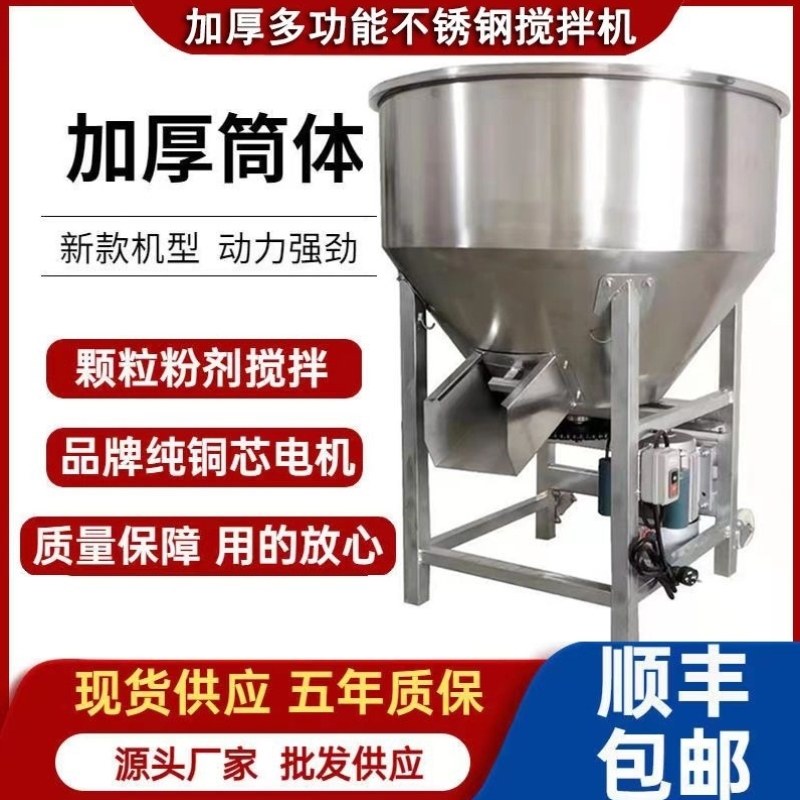 芯饲料小型纯铜不锈钢玉米面料加药拌饲料搅拌机料机加厚电机搅混,淘宝优惠券,粉丝福利购,淘宝优惠卷
