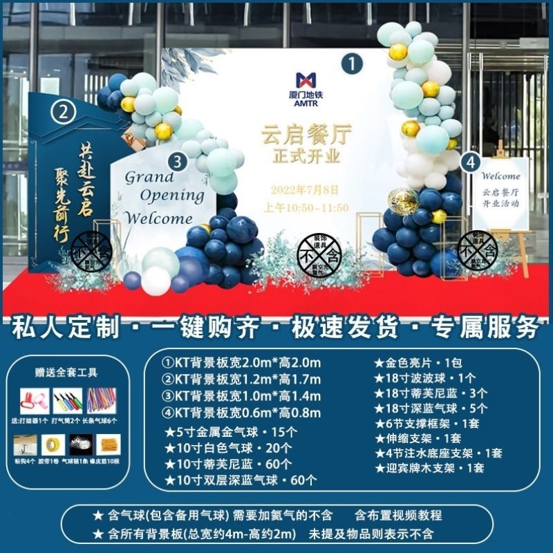 kt布置商场周年开业氛围背景墙气庆典活动新店气球公司装饰板场景,淘宝优惠券,粉丝福利购,淘宝优惠卷