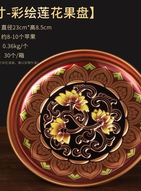 水果盘供佛供奉专用新款供高脚果盘盘子财神爷贡盘摆件供盘合金
