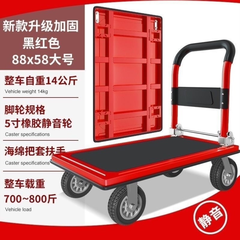 钢板手推车静音加厚家用搬运车平板车拉货办公折叠小推车轻便拖车,淘宝优惠券,粉丝福利购,淘宝优惠卷