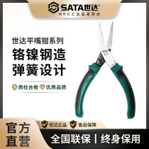 Shida Mini Flat Mouth Pliers Hand Toothless Toothless Flat Mouth Pincer Pliers Small Pliers 70614A 70617A