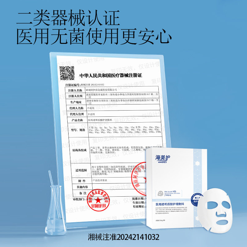 可孚颜本舒医用透明质酸钠修复贴修护敏感肌肤屏障补水械字号黑膜