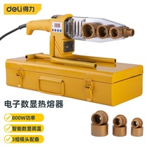Able (deli) Electronic number of thermostats Thermolator PPR Water pipe hot melt machine 800W DL397800