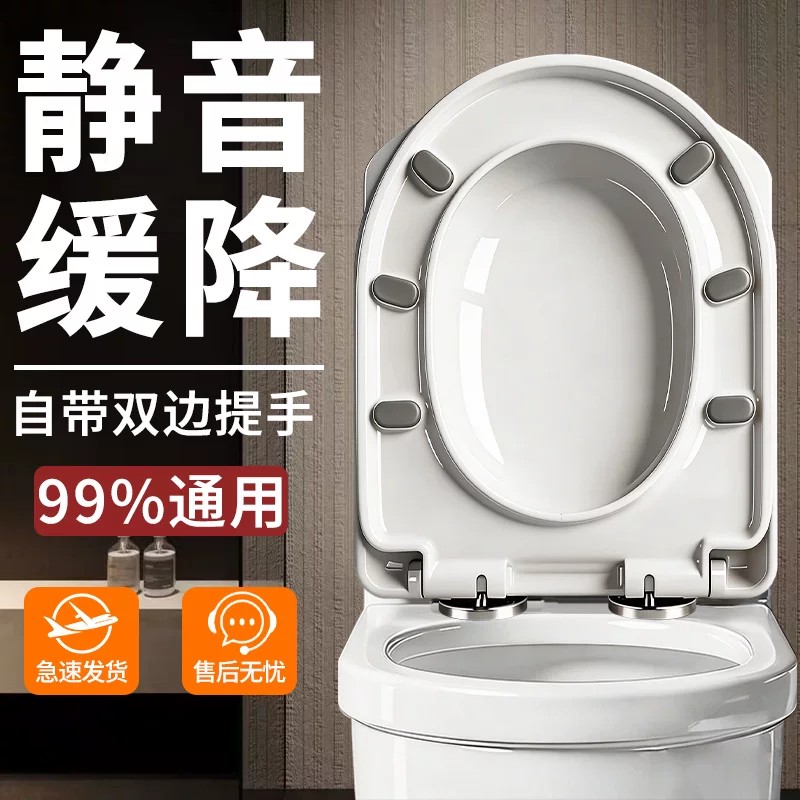 马桶盖子家用通用加厚大脚垫缓降老式UVO型马桶圈坐便器盖板配件 缓降实拍商品图