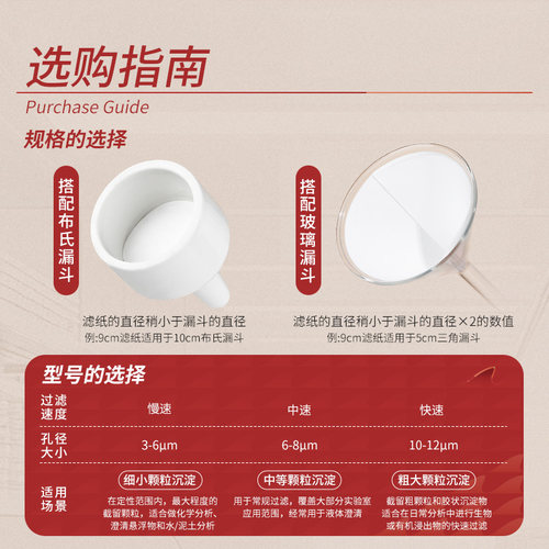 Labshark定性滤纸快中慢速实验室滤纸圆形机油定性滤纸工业检测实验漏斗定量滤纸9cm 11cm 12.5cm - 图2