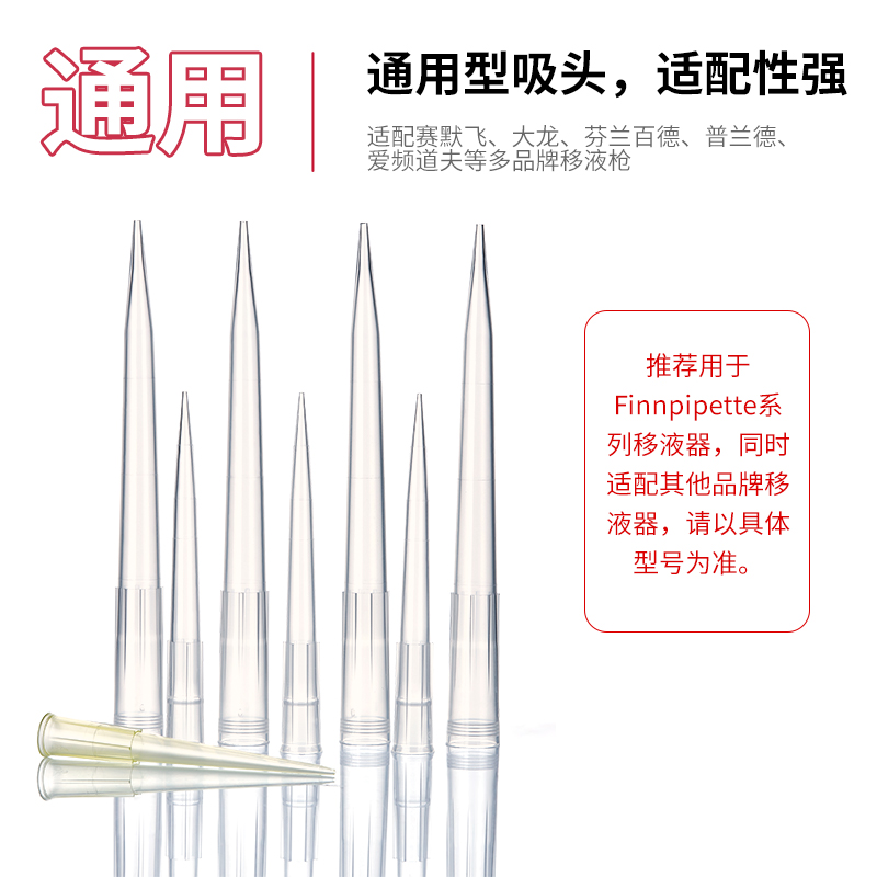 Thermo赛默飞labserv吸头一次性无菌盒装finntip移液枪art枪头 - 图1