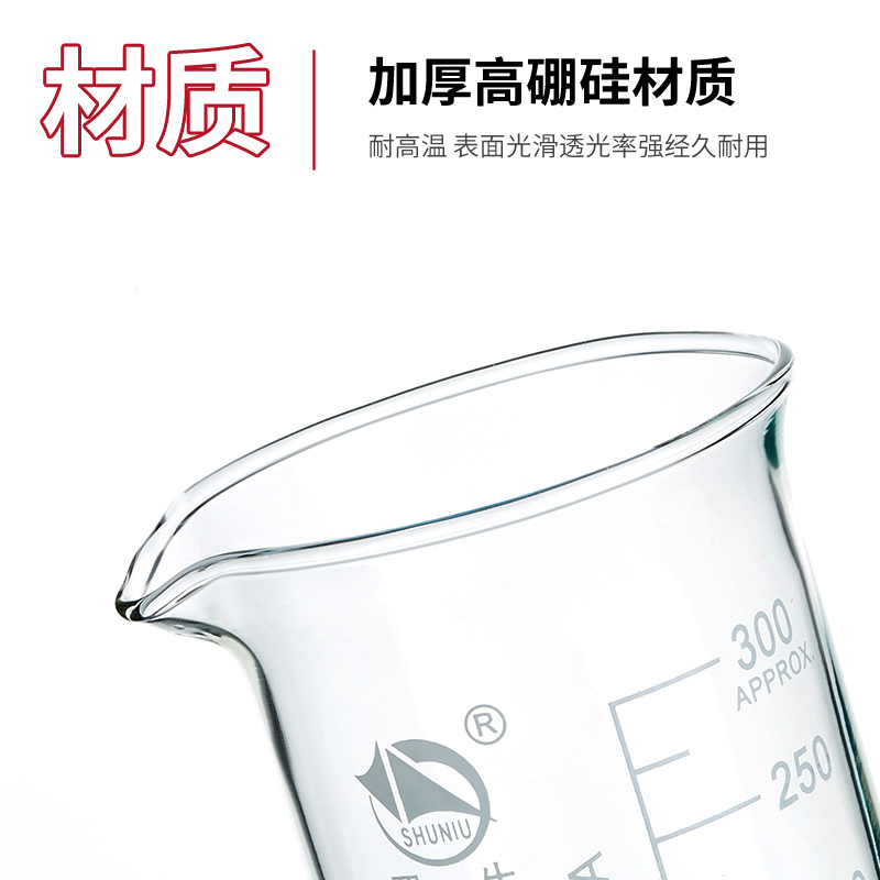 蜀牛玻璃烧杯高型低型500ml毫升耐高温带刻度量筒杯化学实验器材 - 图1