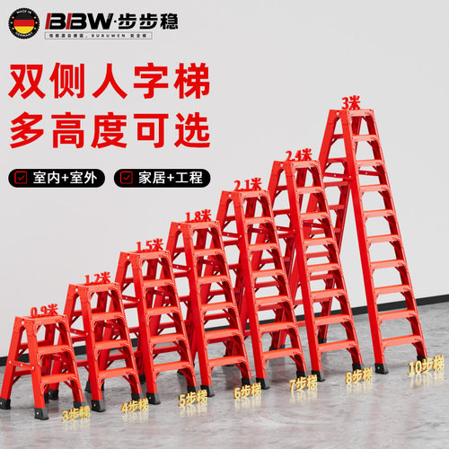 乔迁楼梯红色家用专用梯子加厚人字梯家用折叠伸缩梯凳稳定梯步梯 - 图2