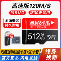 Mobile phone memory card 512g high-speed travel recorder memory card 256G camera monitor tf card 128GSD card