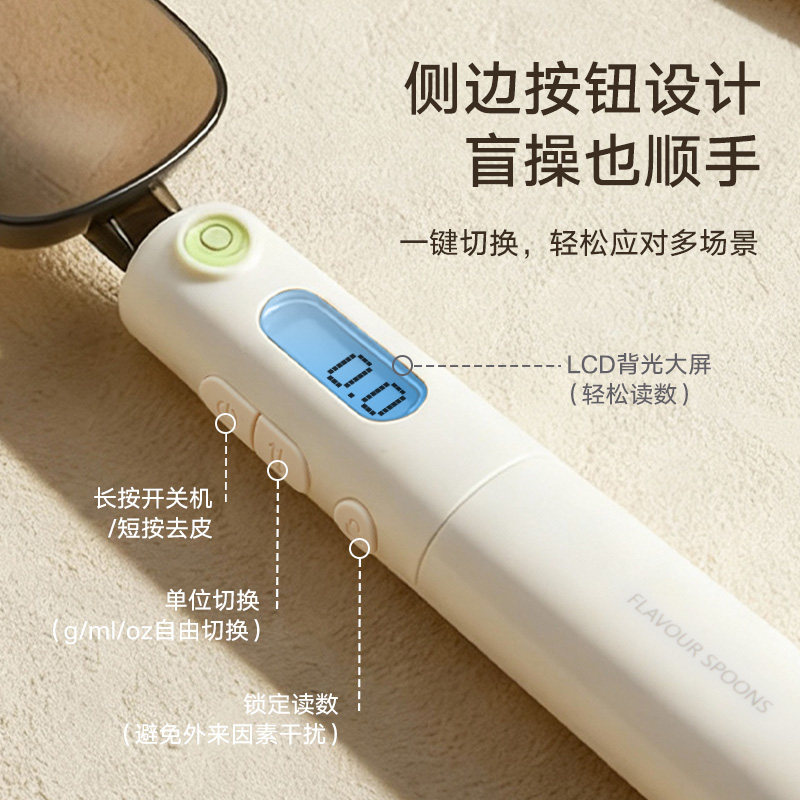 电子量勺秤计量勺子婴儿秤克数奶粉带称重刻度计量勺烘焙勺子称,淘宝优惠券,粉丝福利购,淘宝优惠卷