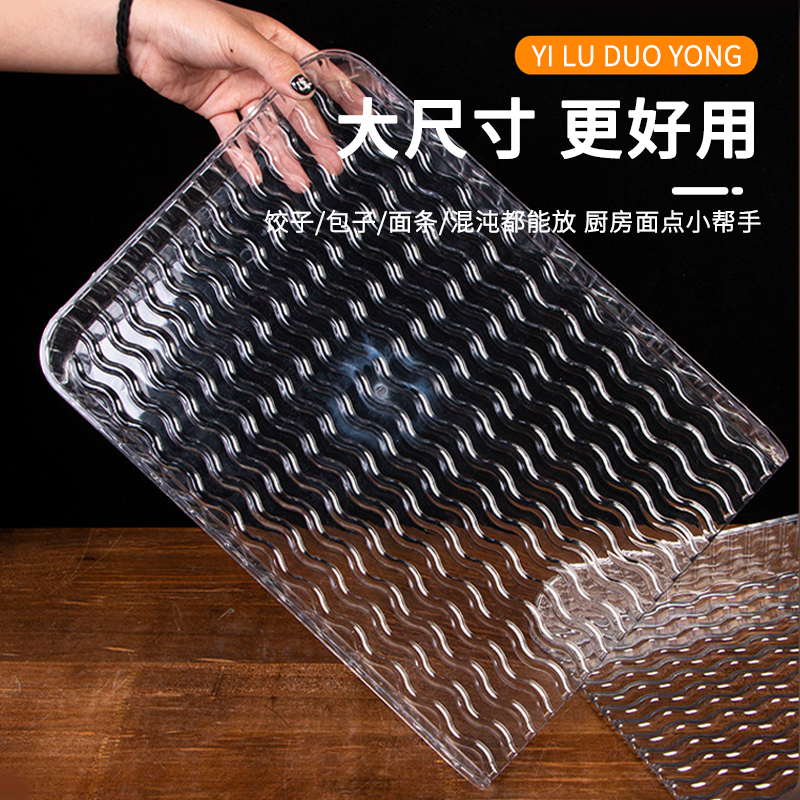 长方形饺子盖帘家用饺子放置盘透明防沾饺子托盘厨房饺子帘盖板 - 图0