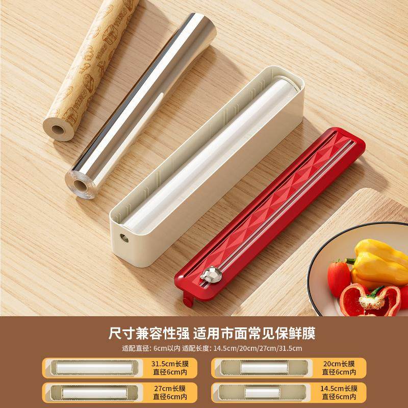 吸盘保鲜膜切割器冰箱家用锡纸烘焙纸蜡纸厨房食品专用免撕切割盒,淘宝优惠券,粉丝福利购,淘宝优惠卷