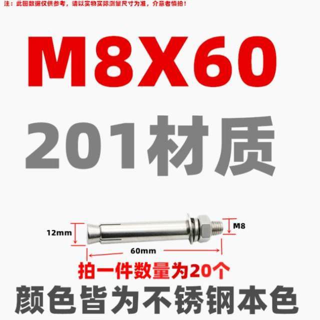 M20-201膨胀拉爆/加长不锈钢/M6m8M10M12M16钉膨胀螺栓螺丝316304