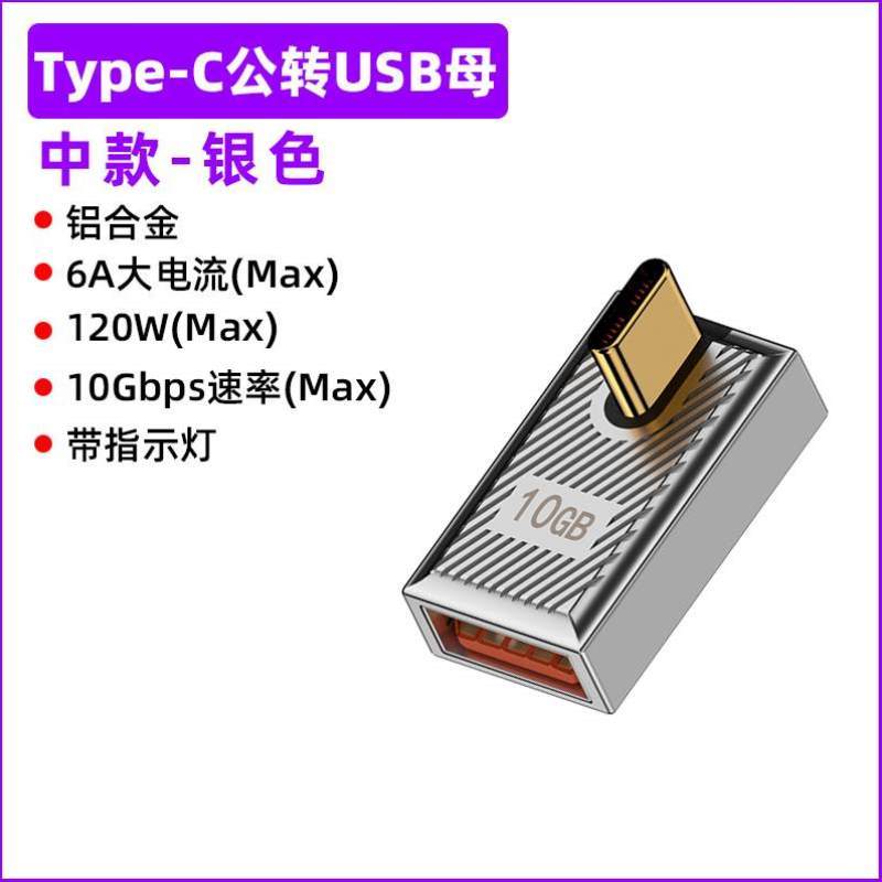 USBC3OTG转换器UUSB快充母口优盘侧弯扩展器typec鼠标公转USbPD12 - 图0