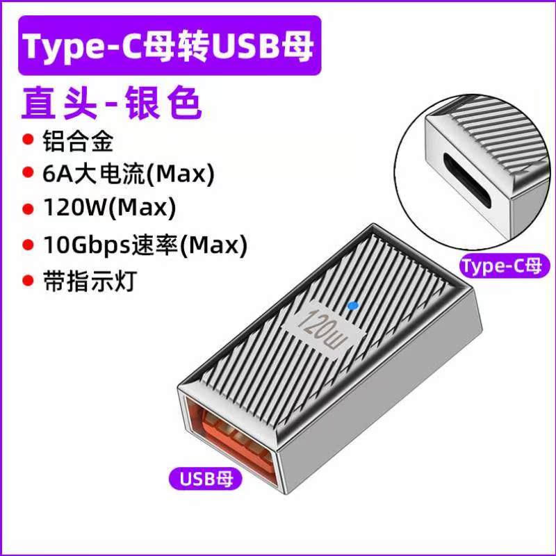 电脑90USBC3typecOTG优盘转换器侧弯型U盘转接头度1连接公转PD120 - 图1