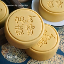 Persimmon Ruyi Soap Stamp Acrylic hand cold made soap Soap Zhangzao Soap Zhang 4 × 4 (2105)