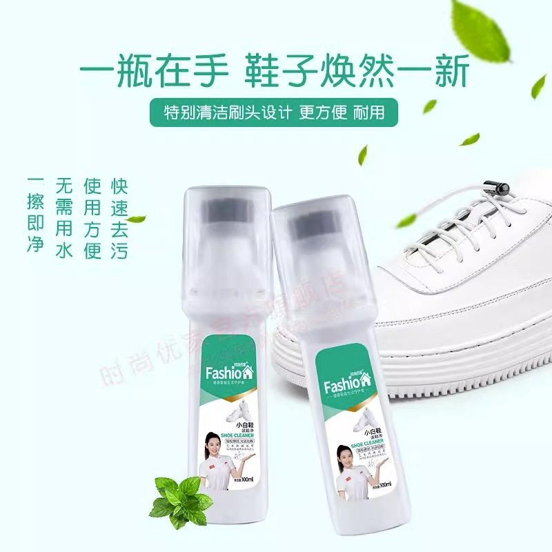 小白鞋清洗剂去污增白去黄洗鞋神器擦刷球鞋白鞋清洗剂干洗去污,淘宝优惠券,粉丝福利购,淘宝优惠卷