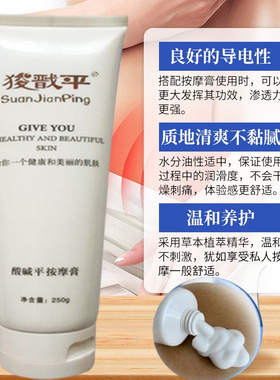 华林酸碱平DDS按摩膏导电膏