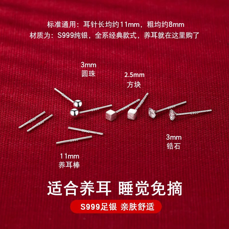 999纯银养耳洞耳钉女简约百搭睡觉免摘耳环防堵针养耳棒耳骨耳饰,淘宝优惠券,粉丝福利购,淘宝优惠卷