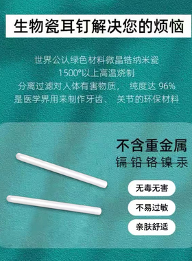 生物瓷耳钉养耳棒防过敏陶瓷耳棍男女学生简约小巧隐形耳环耳饰品