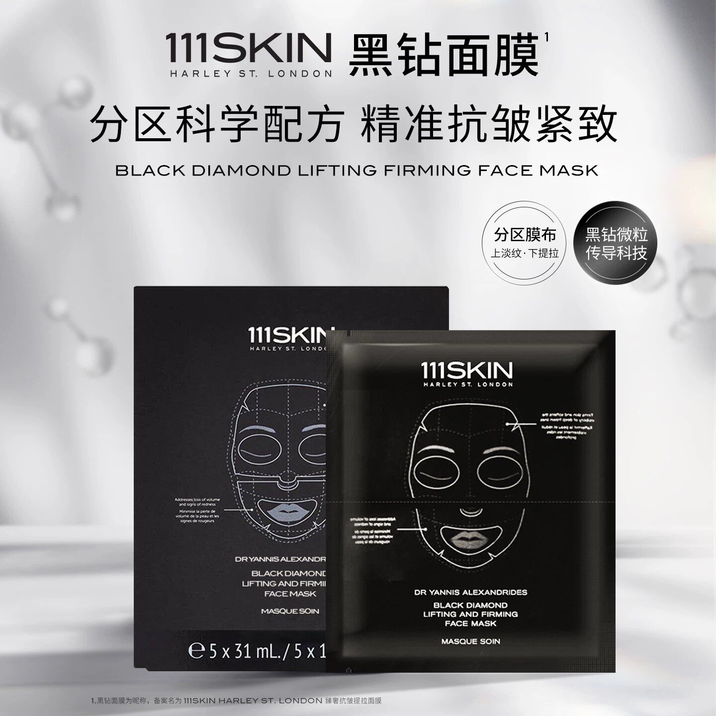 88VIP��111SKIN �������ݿ���������Ĥ���µ��Ʊ�ʪ 604Ԫ