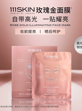 【蜜蜂心愿社直播】111SKIN鎏光焕亮玫瑰金面膜补水紧致抗皱正品