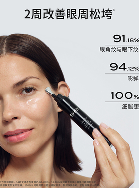 111SKIN黑钻抗皱淡纹眼霜淡纹