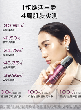 111SKIN紫鎏金密修精华抗皱舒缓
