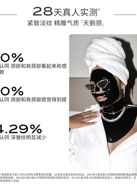 111SKIN黑钻抗皱颈膜淡化颈纹