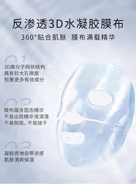 111SKIN冷凝塑颜面膜保湿滋润