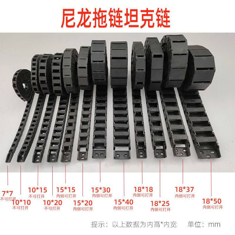 机床拖链桥式封闭坦克链条塑料履带雕刻机弱电穿线槽工业尼龙拖链,淘宝优惠券,粉丝福利购,淘宝优惠卷