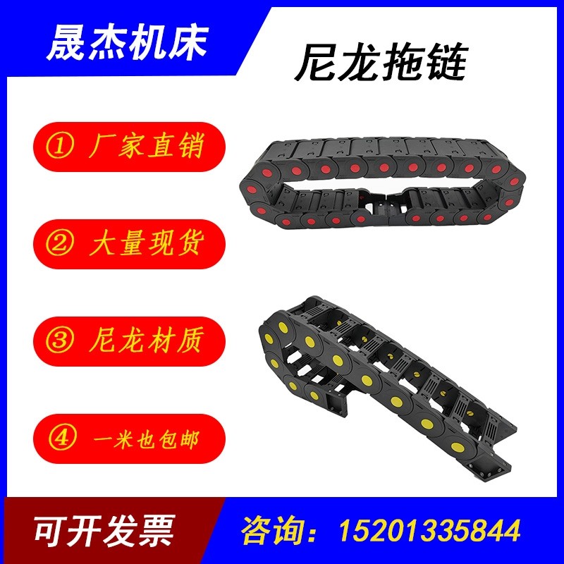 机床拖链桥式封闭坦克链条塑料履带雕刻机弱电穿线槽工业尼龙拖链,淘宝优惠券,粉丝福利购,淘宝优惠卷