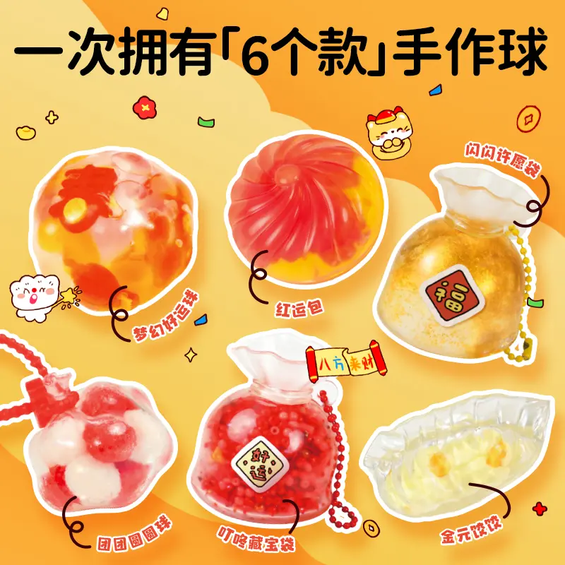 迪乐姆儿童手工diy自制捏捏乐好运饺子手作球解压过家家新年礼物,淘宝优惠券,粉丝福利购,淘宝优惠卷