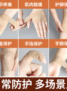 透气不粘甲床防磨上药固定绷带