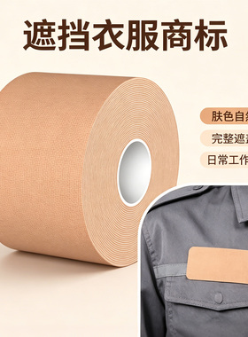 米乐奇服装商标黑色遮挡贴