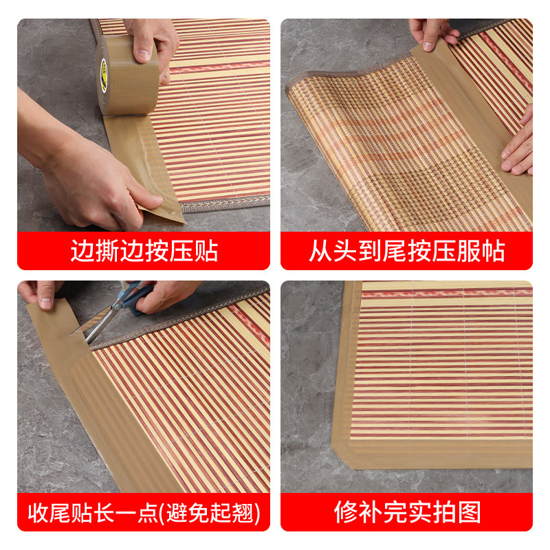 竹席竹条断裂修补贴藤席麻席自粘防水包边条凉席边开裂补丁修边条,淘宝优惠券,粉丝福利购,淘宝优惠卷