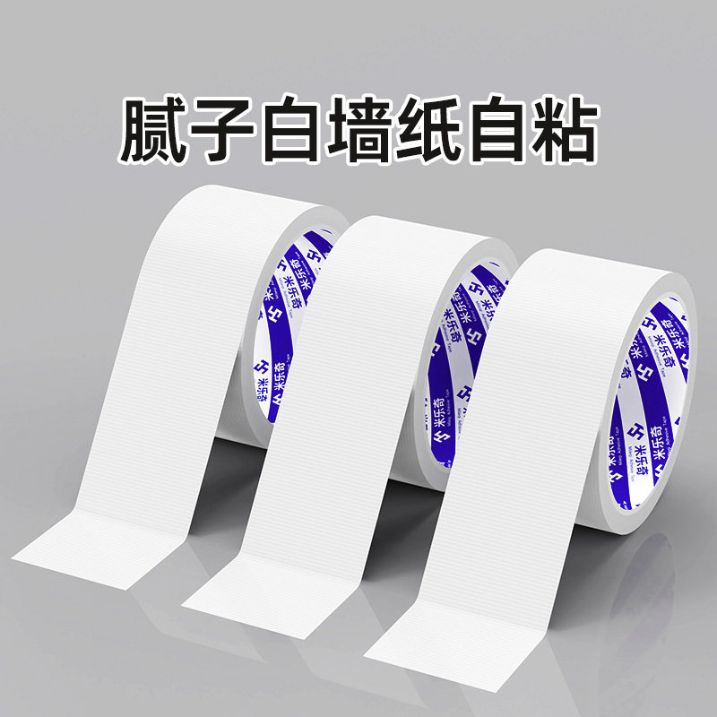 天花板脱落修补贴墙皮钉眼裂缝遮丑防潮贴纸出租房改造白色墙壁贴,淘宝优惠券,粉丝福利购,淘宝优惠卷