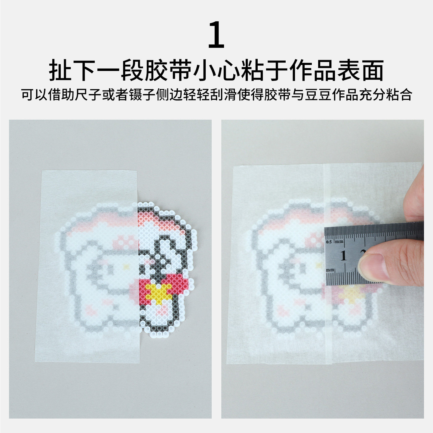 玩具图案拼豆豆无痕美纹纸DIY创意粘豆固定胶纸熨烫辅助防滑胶带,淘宝优惠券,粉丝福利购,淘宝优惠卷