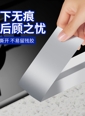 米乐奇强粘铝箔胶带厨卫缝隙通用