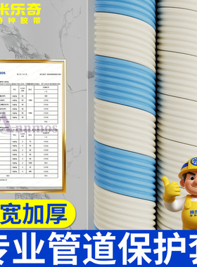 米乐奇下水管防生锈装饰防水管套